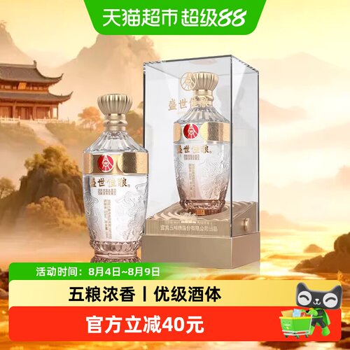 盛世佳酿麒麟水晶浓香型白酒52