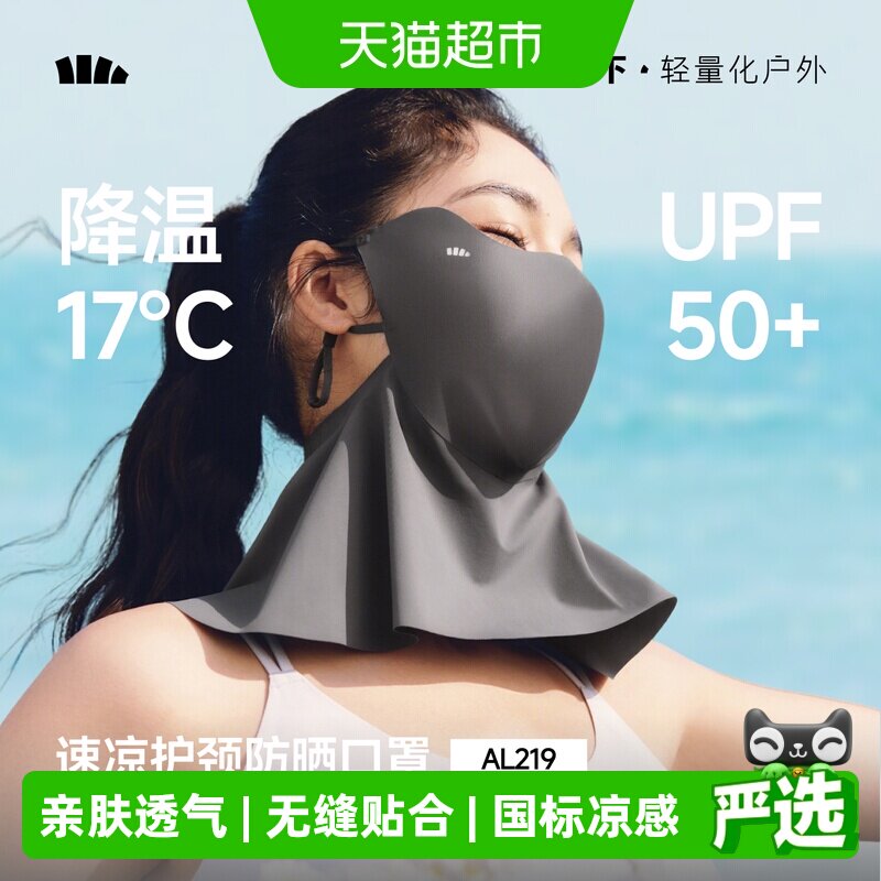 BENEUNDER轻凉护颈口罩亲肤透气图片