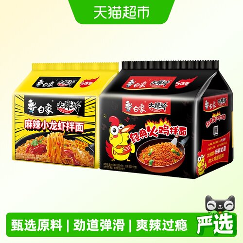 白象火鸡面小龙虾拌面劲辣回味