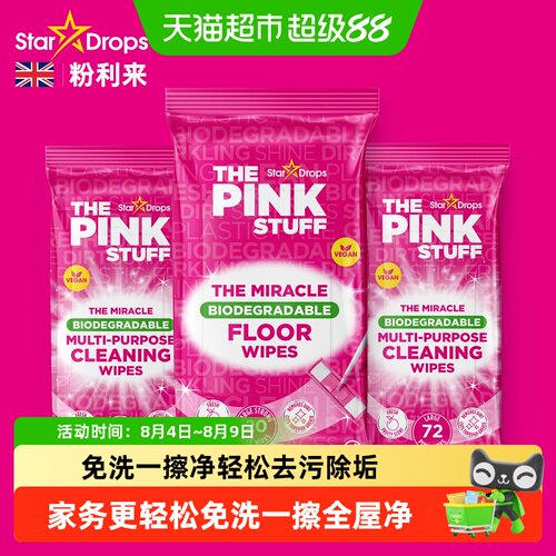 StarDrops厨房去油污湿巾果香