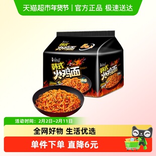 康师傅方便面韩式火鸡拌面118g*5包泡面速食