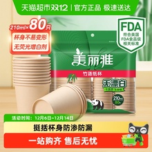 美丽雅一次性杯子加厚家用办公室喝水咖啡纸杯水杯本色无异味