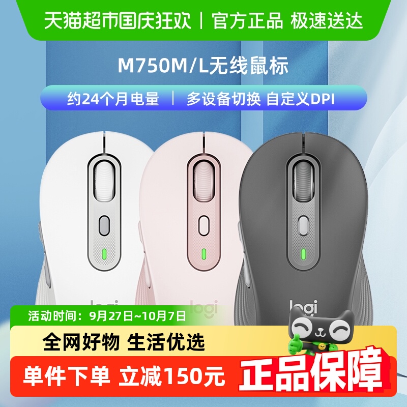 蓝牙无线鼠标罗技m750