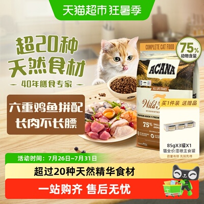 ACANA爱肯拿猫粮成猫幼猫粮农场盛宴5.4kg无谷全价猫粮高蛋白鸡肉