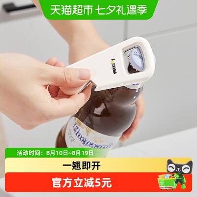 Cliton富士山便携开瓶器一翘即开