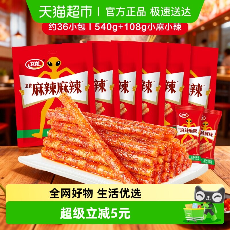 卫龙辣条麻辣棒小麻小辣休闲零食辣味小吃即食豆腐干素肉