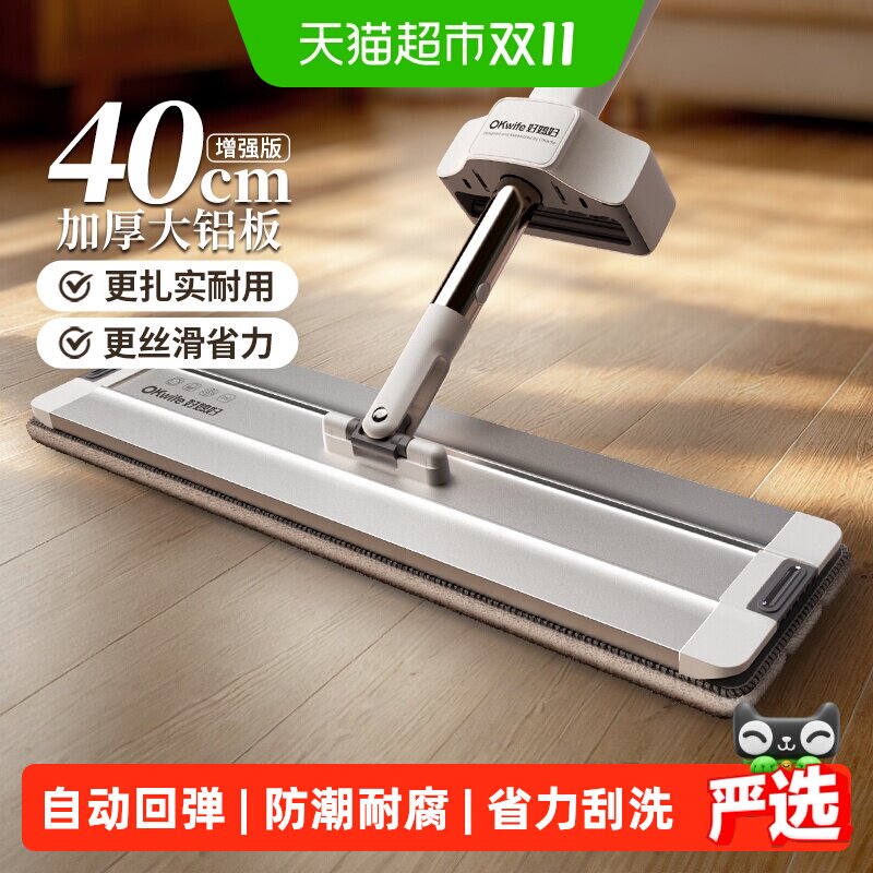 好媳妇平板拖把家用一拖净免手洗干湿两用大面积拖地地拖墩布1套