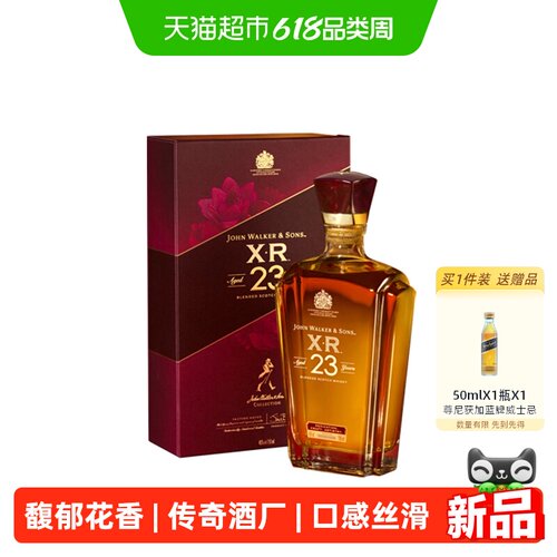 尊尼获加珍选23年调和威士忌