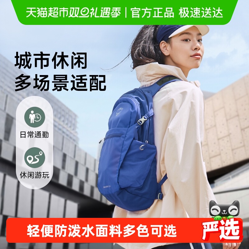 OSPREYdaylite小鹰通勤双肩包