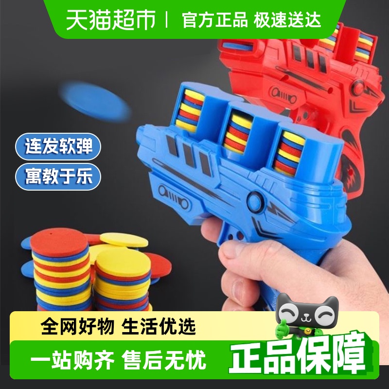 儿童软弹枪玩具手动飞盘手枪男孩