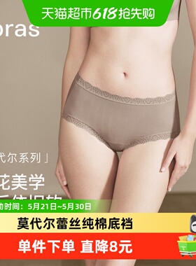 ubras莫代尔蕾丝花边内裤纯棉15A高倍抗菌底裆女士透气中腰三角裤