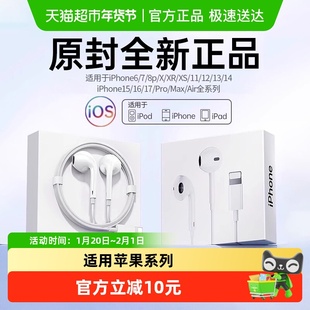 原装正品适用苹果耳机有线iPhone17/16/15/14/13/12手机11入耳塞