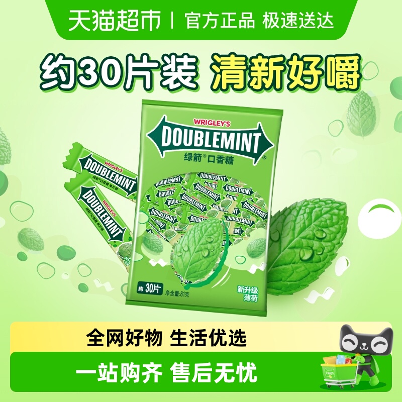 绿箭原味薄荷口香糖30片×1袋