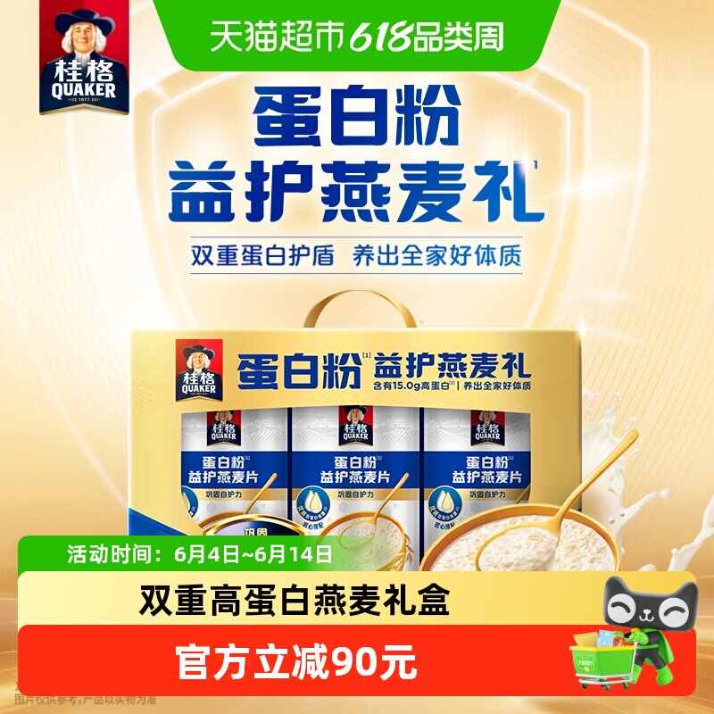 桂格双重蛋白即食燕麦1050g