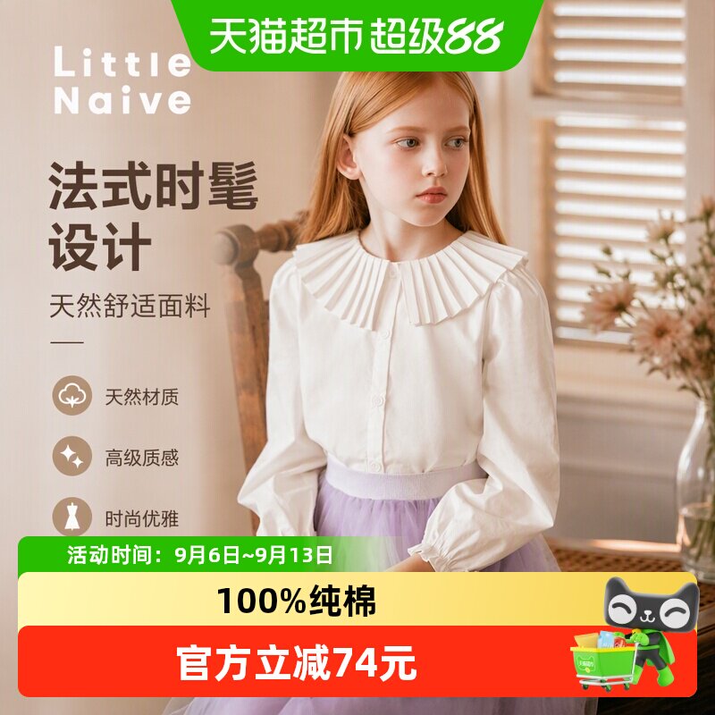 LittleNaive法式时髦儿童衬衫