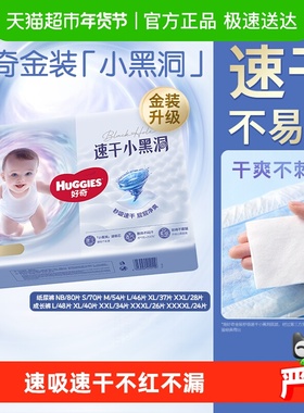 好奇金装纸尿裤NB/S/M/L/XL/XXL成长裤L/XL/XXL/XXXL/XXXXL