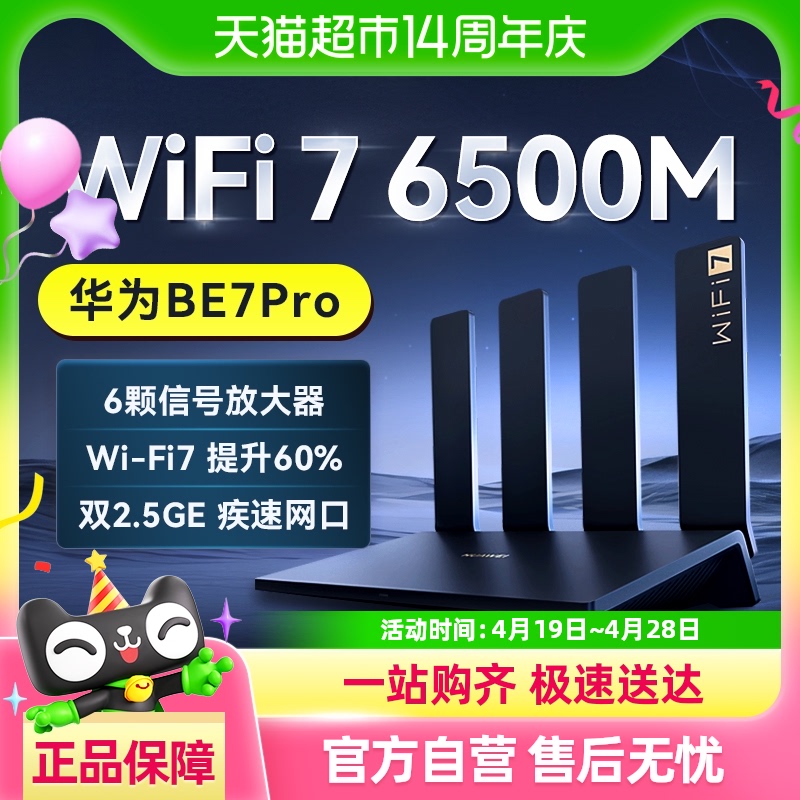 ΪWIFI7·BE7Pro·øǧȫʵ426.55Ԫ