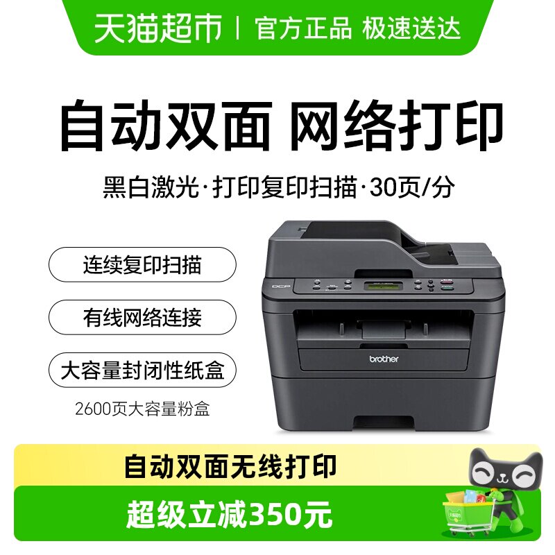 兄弟DCP-7180DN自动双面机激光多功能打印机有线网络打印家用1件
