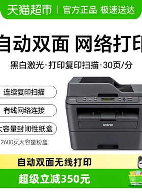 兄弟DCP-7180DN自动双面机激光多功能打印机有线网络打印家用1件