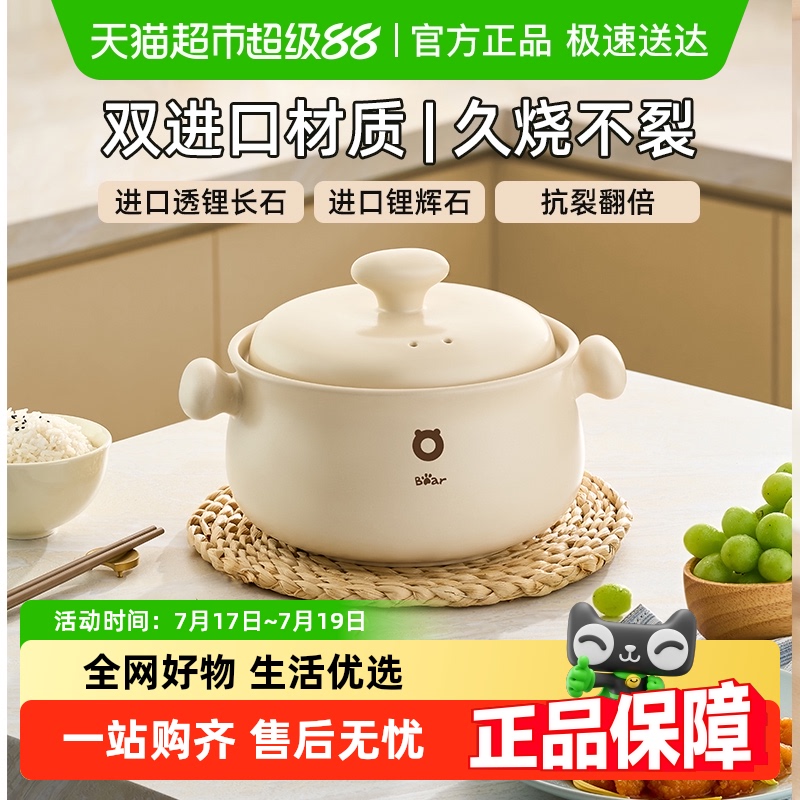 小熊砂锅煲家用燃气灶专用汤锅