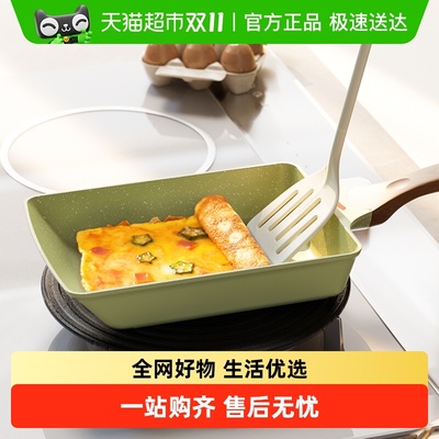 Jeetee/吉特日式麦饭石玉子烧锅