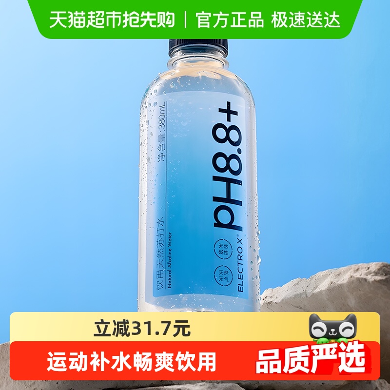 ELECTROX粒刻苏打水