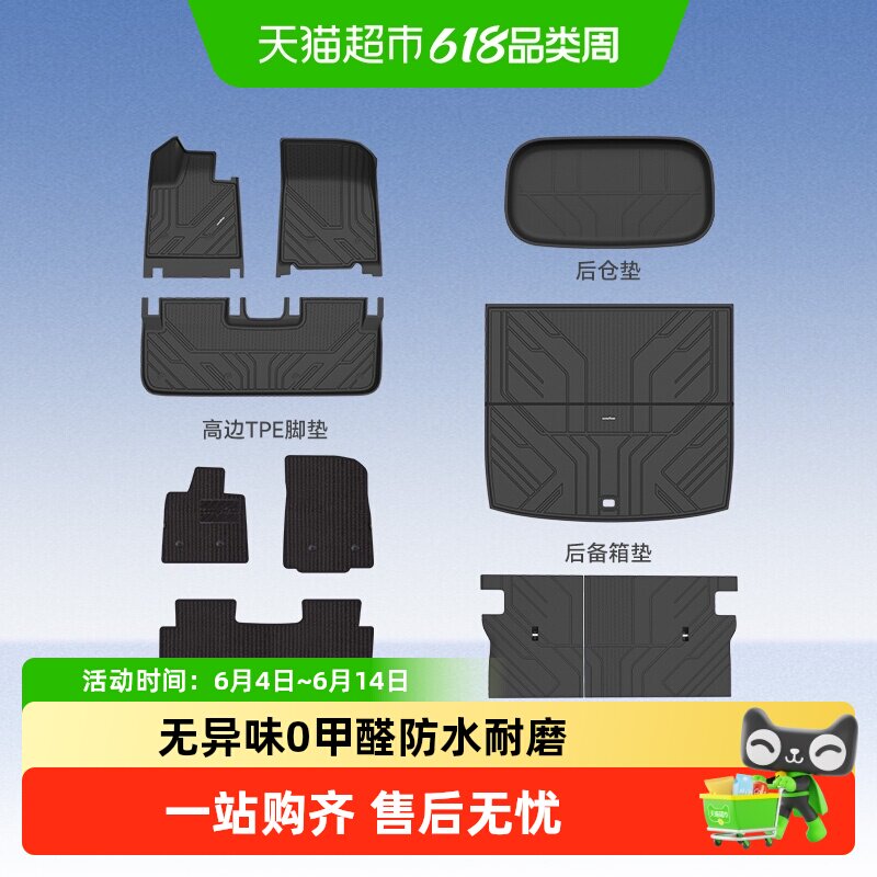 固特异全TPE高边脚垫适用于蔚来乐道L60L90汽车脚垫后备箱垫配件