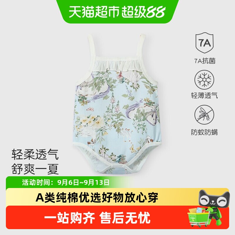 彩婴房A类棉婴儿肚兜无骨设计