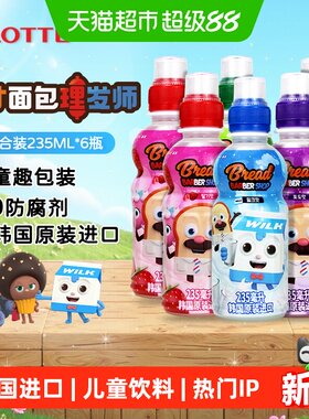 天才面包理发师儿童果味饮料