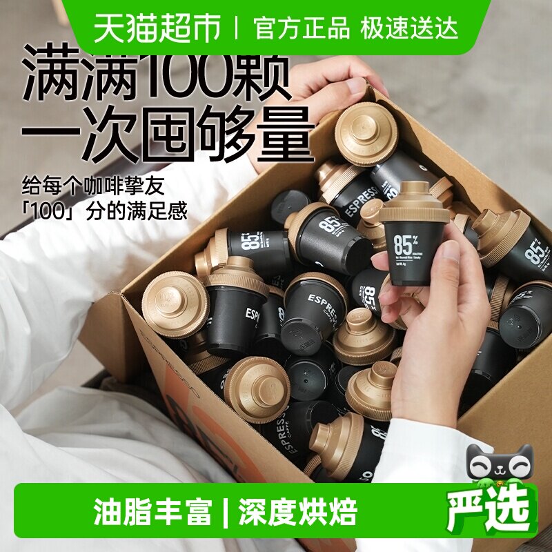 连咖啡经典意式浓缩纯黑咖啡粉囤囤箱美式拿铁速溶咖啡4gx100颗
