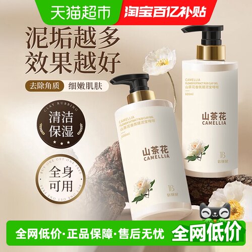 国货之光丨全身可用去角质搓泥宝