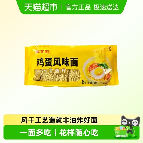 陈克明非油炸鸡蛋波纹方便面