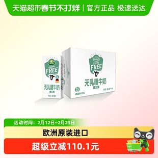 【低GI】arla阿尔乐高钙无乳糖牛奶200ml*48盒低GI学生早餐奶送礼