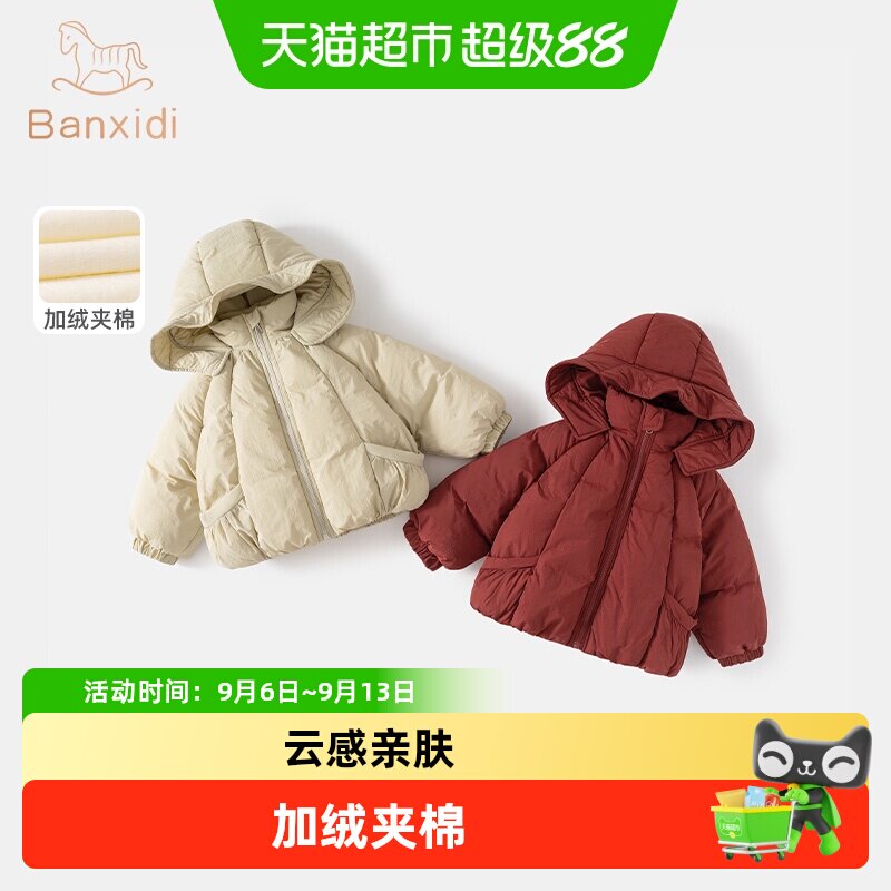 班喜迪女童冬季棉服儿童保暖连帽棉衣女宝宝加绒夹棉冬装小童衣服