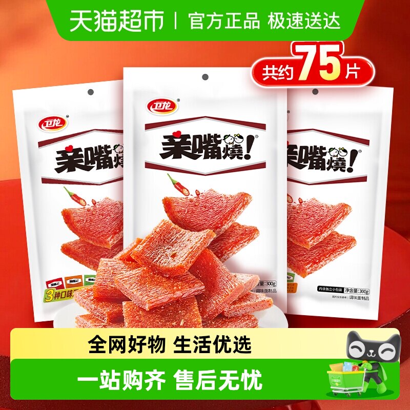 卫龙辣条亲嘴烧袋混合口味休闲零食品大刀肉小吃麻辣豆干