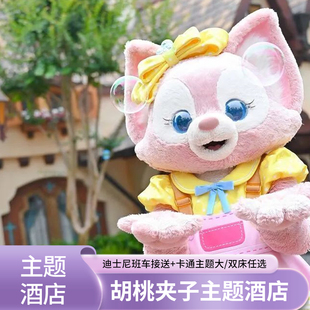 上海胡桃夹子童话酒店2晚+双早+迪士尼门票+班车接送发箍双人套餐