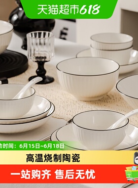 竹木本记釉下彩陶瓷餐具白色家用吃饭碗汤面碗盘碟微波炉可用山田