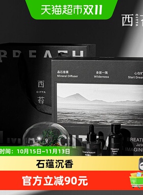 CITTA西苔旷野秘境桃金娘玫瑰香