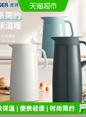 TIGER虎牌2L保温壶上盖可拆洗