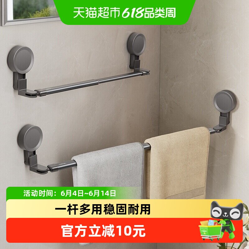 苏泊尔吸盘毛巾架卫生间免打孔浴室枪灰毛巾杆壁挂式单杆厕所收纳