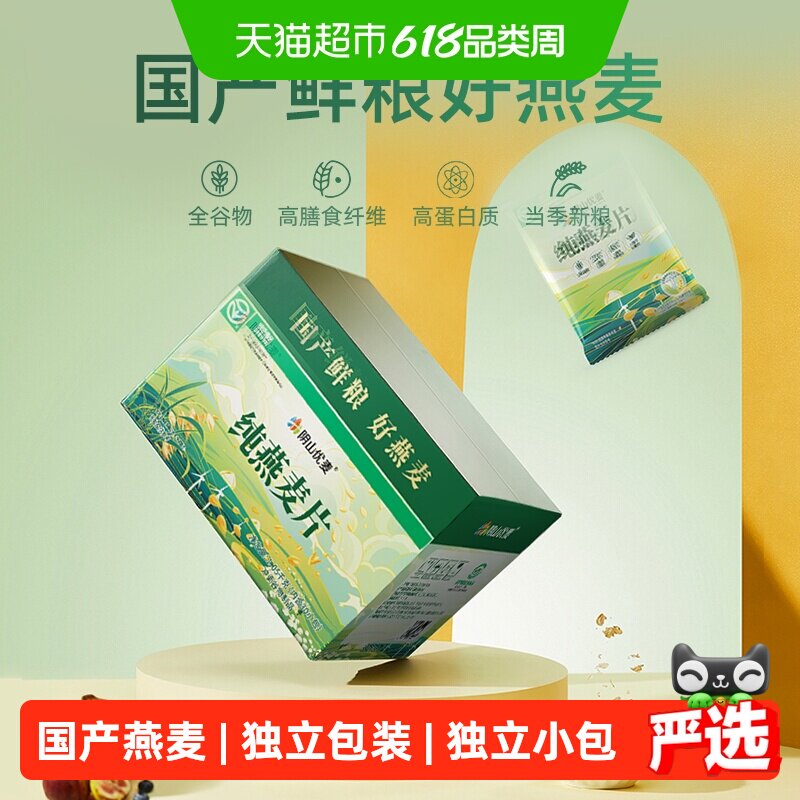 阴山优麦纯燕麦片礼盒装1.05kg免煮营养燕麦早餐饱腹代餐麦片