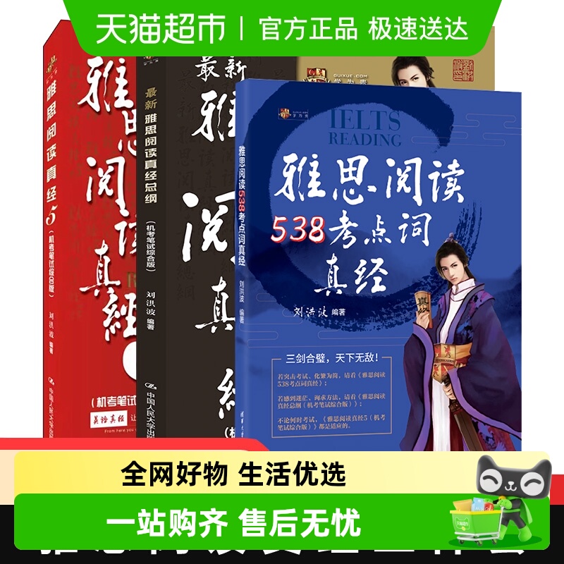 剑19版学为贵雅思阅读538考点词