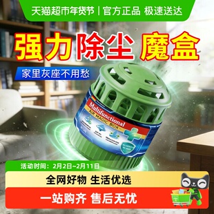 吸尘魔盒除尘家用吸灰尘超强吸力多功能吸附空气灰尘神器净化防尘