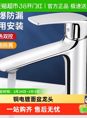 精铜水龙头卫生间洗脸盆面盆冷热单冷两用家用浴室洗漱台蜂窝起泡