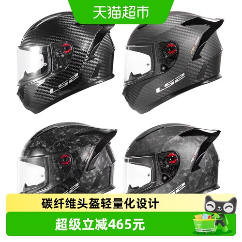 LS2碳纤维摩托车头盔防雾