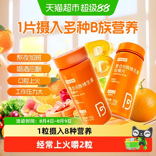 诺特兰德复合维生素