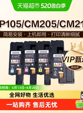图盛适用富士施乐CP105b粉盒CP205 CP215w CM205b/fw CM215b/f/fw