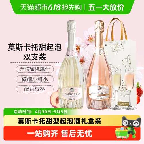 CERES/圣锐希莫斯卡托甜型起泡酒
