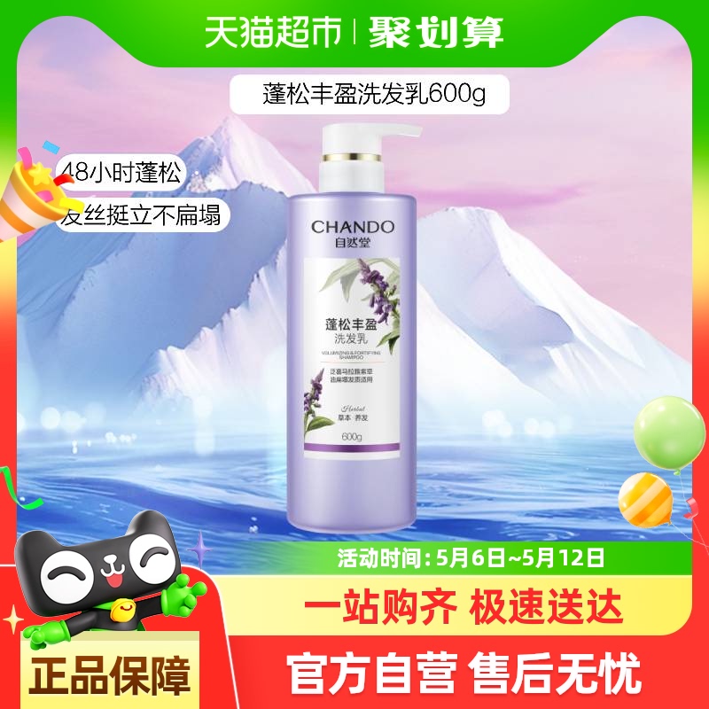 ŻݡȻɷӯϴ600g*1ƿ˿ͦ滺32.64Ԫȯ