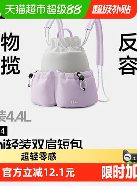 蕉下迷你双肩短包防水小袋大空间